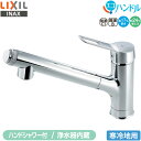 LIXIL INAX 浄水器内蔵 シングルレバー混合水栓 RJF-971YN キッチン用 寒冷地用 エコハンドル 省エネ 上面施工 リクシル イナックス 水栓金具