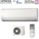 【平日工事早割1000円OFFクーポン】エアコン 8畳【選べるセット★ 工事セット～延長保証と工事セット】 工事費込み 工事費込 2023年モデル おまかせ 冷房 暖房 単相100V対応 工事込み 工事セット 国内メーカー airRCP【楽天リフォーム認定商品】