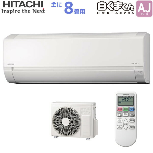 Ω HITACHI 롼२ RAS-AJ25N(W) 򤯤ޤ AJ꡼  8 2.5kw ۥ磻 ñ100V դ̤Ǥ RASAJ25NW