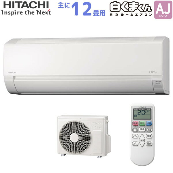 Ω HITACHI 롼२ RAS-AJ36N(W) 򤯤ޤ AJ꡼  12 3.6kw ۥ磻 ñ1...