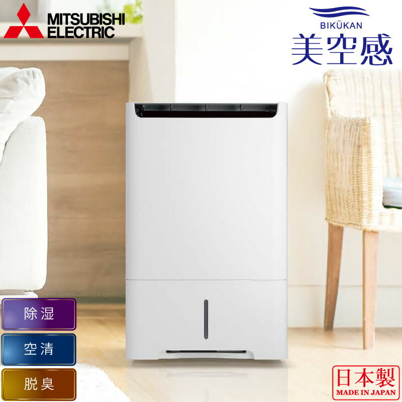 楽天市場】除湿機 コンパクト(メーカー三菱電機)の通販 楽天市場】除湿機 コンパクト(メーカー三菱電機)の通販