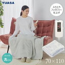 【アウトレット】ユアサプライムス 電気ひざ掛け 電気ブランケット 110×70cm プレミアムフェイクファー YCB-PFB40E(W) ホワイト 洗える 丸洗い 洗濯OK ウォッシャブル ホットブランケット YUASA