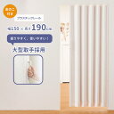 簡単に丈詰めできるアコーデオンドア「SJ-2」 L5607 ファンデ150×190 金のこ付き レザータイプ プラスチックレール採用 縦型 間仕切り 目隠 フルネス Fullness 代引不可