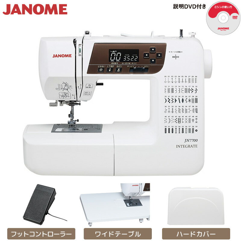 ジャノメ JANOME コンピューターミシン JN7700 本体 フットコントローラー ワイドテーブル ハードカバー付き 液晶ディスプレイ搭載 代金引換不可おすすめのポイントフットコントローラー ワイドテーブル ハードカバー付属大きくて見やすいLCDスクリーン＆かんたん操作ボタン便利なステッチ※商品の在庫は、弊社他の店舗でも在庫を共有しているため（直送品・取り寄せ品はメーカー在庫を共有）、在庫更新のタイミングによっては在庫切れが発生する場合がございます。その場合入荷をお待ちいただくか、誠に勝手ながらご注文をキャンセルさせていただきます。何卒ご了承くださいませ。