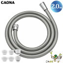 GAONA シャワーホース 2.0m 取替用 シルバー GA-FF025 防カビ仕様 工具不要 アダプター6個同梱 回転式 ねじれない 低臭 日本製 カクダイ これカモ(3)