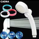 GAONA シルキーストップシャワーヘッド リング付き 手元ストップボタン 節水 極細 シャワー穴0.3mm 肌触り 浴び心地やわらか ホワイト GA-FC026 日本製 カクダイ(3)