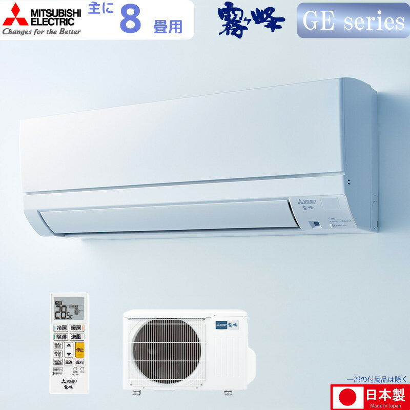 K02125 三菱 中古エアコン 主に8畳用 冷2.5kw/暖2.5kw - エアコン K02125 三菱 中古エアコン 主に8畳用 冷2.5kw/暖2.5kw - エアコン