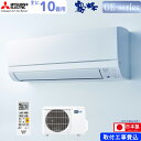 三菱電機 ルームエアコン 主に 10畳用 霧ヶ峰 MSZ-GE2824-W 2.8kw GEシリーズ 取り付け標準工事費込み 単相100V MSZGE2824W ピュアホワイト MITSUBISHI