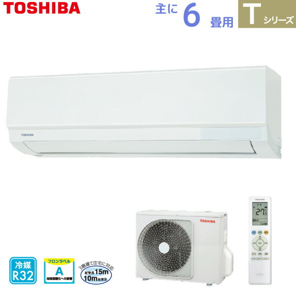 楽天市場】エアコン 6畳 東芝(年間電気代(エアコン)20000 楽天市場】エアコン 6畳 東芝(年間電気代(エアコン)20000