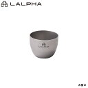LALPHA ラルファ おちょこ ステンレス マット加工 シンプル スタイリッシュ おしゃれ かわいい 家飲み 宅飲み キャンプ 日本酒 お猪口 スワロー工業 TM-090