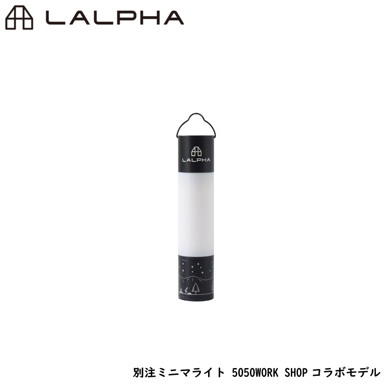 LALPHA ラルファ 別注ミニマライト 5050WORK SHOPコラボモデル モバイルバッテリー機能搭載 ハンディライト ランタン LEDライト スワロー工業 LED-100