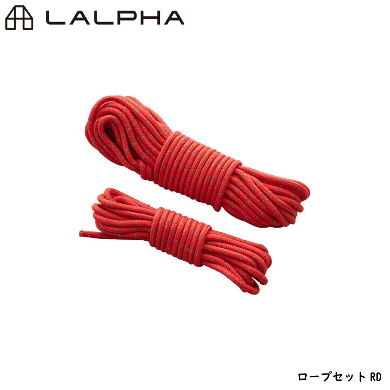 LALPHA ラルファ ロープセットRD 10m二又ロープx2本 4mロープx6本セット レッド 4mm テントロープ ガイドロープ タープロープ スワロー工業 TP-040RD