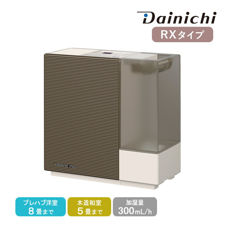 楽天市場】ダイニチ 加湿器 hd-rxt521(最大適用畳数(木造/和室 楽天市場】ダイニチ 加湿器 hd-rxt521(最大適用畳数(木造/和室