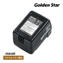キンボシ BPL-2540A リチュームイオン バッテリーパック 充電式芝刈り機用 リチウム電池パック 充電芝刈機 エコモ2800 エコモ3000 ECO-28...