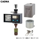 ガオナ これエエやん 潅水コンピューター 凍結防止機能つき 保護カバー・雨センサーつき 屋外用 簡単設定 GA-QE008 日本製 GAONA カクダイ