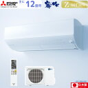 三菱電機 ルームエアコン 主に 12畳用 霧ヶ峰 MSZ-ZW3625-W 3.6kw Zシリーズ 単相100V MSZZW3625W ピュアホワイト 取り付け工事費別です MITSUBISHI