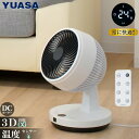 【訳あり】ユアサプライムス DCサーキュレーター YGT-DHCL182EFR(W) ホワイト DCモーター 温度センサー搭載 リモコン付き 3D首振り 上下左...