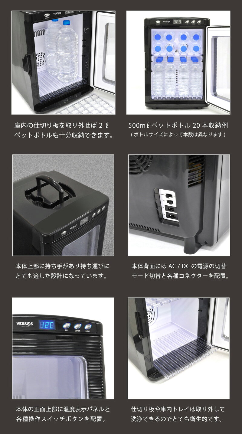 ベルソス 25L冷温庫 VS-404 ホワイト(WH) ブラック(BK) ポータブル 小型 保冷保温...