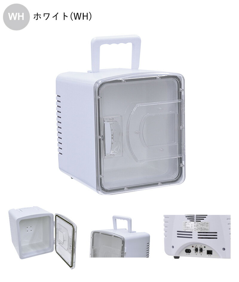 ベルソス 8L冷温庫 VS-CW008 ホワイト(WH) ブラック(BK) レッド(RD) ポータブル コンパクト 小型 保冷保温ボックス 保冷庫 保温庫 ペルチェ式 AC/DC 2電源 家庭 車載対応 レジャー アウトドア