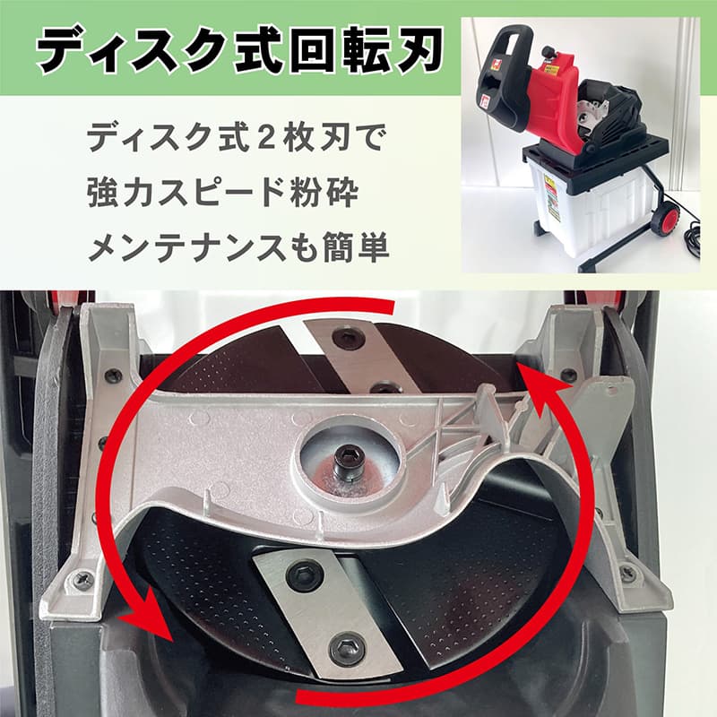 キンボシ グリーンミル ディスク式 粉砕機 電動 ガーデンシュレッダー 軽量 強力 ...