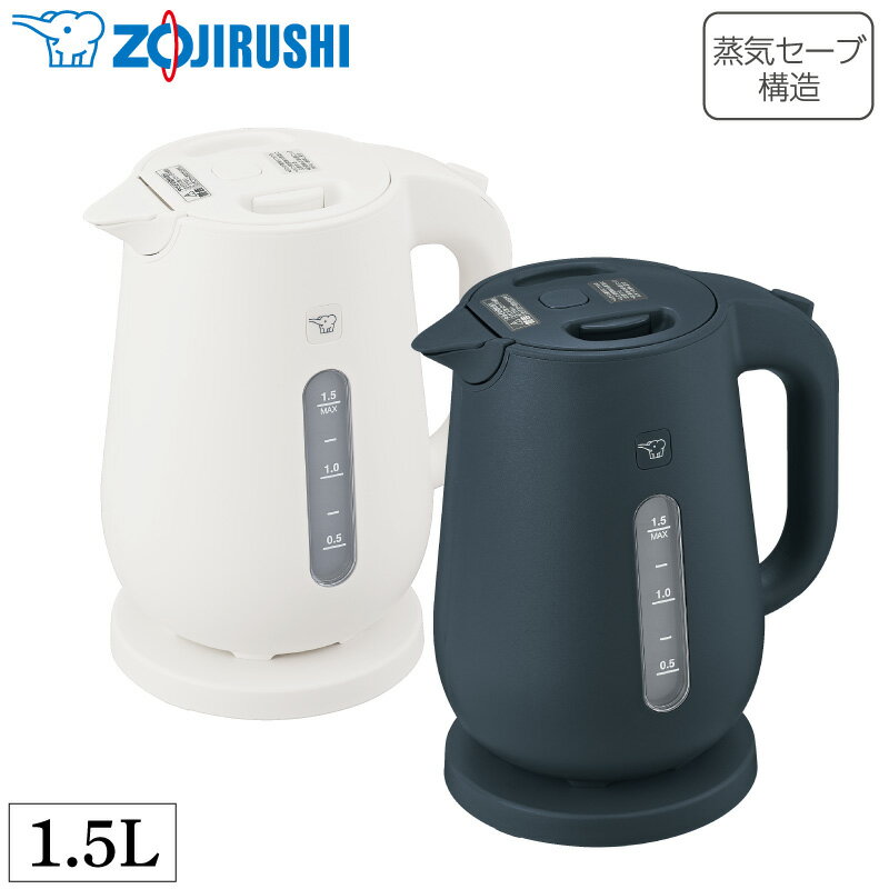 乐天商城 - 象印マホービン 電気ケトル CK-VB15 1.5L ハイパワー 1300W 湯沸かしポット 転倒湯もれ防止 空焚き防止 蒸気セーブ 自動電源オフ 本体二重構造 注ぎ口ほこりブロック ZOJIRUSHI