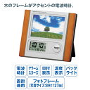 アデッソ フォトフレーム電波時計 C-8297 【フォトフレーム】【電波時計】卒業 卒団