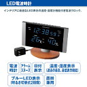 アデッソ LED温湿度電波クロック C-8305BL 【温湿度計 デジタル】