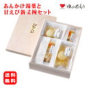 ゆば 湯葉 生ゆば ゆば丼 【送料無料】/ あんかけ湯葉と甘えび新丈椀セット(木箱入り)/ 進物 贈答用 家庭用 化粧箱入り 贈り物 ギフト プレゼント お取り...