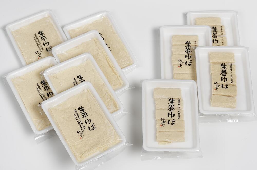 【送料込み】ゆばふじ 生湯葉詰め合わせセット【碧】作りたてをお届けします