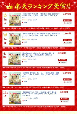 【父の日なのでサンクスカードもお付けします】生ゆばサンキューセット【楽ギフ_包装】【楽ギフ_のし】【楽ギフ_メッセ】【楽ギフ_メッセ入力】【 10P03Sep16 】