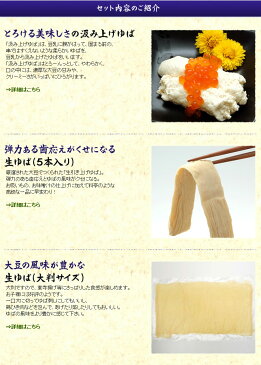 お歳暮 お歳暮ギフト ギフトセット海老身上の湯葉巻きセット【楽ギフ_包装】【楽ギフ_のし】【楽ギフ_メッセ】【楽ギフ_メッセ入力】