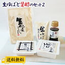 ・ギフト対応 &nbsp; 生ゆば、ゆばとうふ、お鍋などに合う、醤酢（ひしおす）がついたセットです。 　内容量 汲み上げゆば　1袋(200g) 生引き上げゆば（5本入り）1袋 ゆば豆腐（300g） 豆乳入り生ゆば（200g） 醤酢（ひしおす）(150mL) 　賞味期限 冷蔵庫で4〜5日保存出来ます。 　冷凍 汲み上げゆば、豆乳入り生ゆば、ゆばとうふ、醤酢は不可 　消費税 消費税込 　送料 送料込 但し 東北地方へは＋200円 北海道地方へは＋600円 沖縄地方へは＋350円とさせて頂きます。 　お届け日 月曜日(休日明け)を配達指定日として希望される場合、土日祝日を製造休みとしていますので、お届けいたします商品は金曜日製造の品物になります。 消費期限ギリギリになりますので、月曜日製造、発送、火曜日配達に変更をお願いしております。 製造休業日は製造休業日カレンダー にてご確認ください。 各商品の原材料と製造元は下記の通りです。 　汲み上げゆば 丸大豆（国産） 消泡剤（植物油脂、炭酸Mg） 　生引き上げゆば） 丸大豆（国産） 消泡剤（植物油脂、炭酸Mg） 　ゆばとうふ 丸大豆（国産） 消泡剤（植物油脂、炭酸Mg）粗製海水塩化マグネシウム（にがり）、酒精 　豆乳入り生ゆば 丸大豆（国産） 消泡剤（植物油脂、炭酸Mg） 醤酢 マルナカ本醸造醤油× 本醸造酢+ 養父市特産「朝倉山椒」+ 国産原料だし 　製造元 有限会社 松田甚兵衛商店 　製造元住所 〒667-0114 兵庫県養父市小城597 TEL 079-664-0258&nbsp; 醤酢（ひしおす）とは、本醸造醤油にまろやかな醸造酢＋だしをブレンドし、 魔法のスパイス（朝倉山椒）を加えたものです。 生ゆば、ゆばとうふ、お鍋などにご使用ください。 　　 &nbsp; &nbsp; &nbsp; &nbsp; 「汲み上げゆば」は、豆乳に膜がはって、固まる前の、串ではすくえないような柔らかいゆばを、豆乳から汲み上げたゆばをいいます。「汲み上げゆば」はとろーんっとして、やわらかく、口の中には、濃厚な大豆の甘みや、クリーミーさがいっぱいにひろがります。 &nbsp; 厳選された大豆でつくられた「生引き上げゆば」。弾力のある歯応えとゆばの風味がクセになる。 お吸いもの、お味噌汁の仕上げに加えて料亭のような高級な一品に早変わり！ &nbsp; 豆乳の製造では、昔のように「石臼で豆を挽く」ということは行っていませんが 、豆乳プラントを、ゆば甚独自に改良し、昔の製法に近づけるように「豆乳を疲れさせない」 ように造った豆乳で湯葉（豆腐）を製造しています。 まずは、そのままで豆の味を味わって、後はお好みの味付けでお召し上がり下さい。 &nbsp; 大豆の味（旨み）と、口の中に入れたときのトロッとした感触を大切に造りました。お口の中にふぁ〜と大豆のうまみが広がります。お好みの出汁、ポン酢、わさびしょうゆ等でお召し上がり下さい。 &nbsp; 醤酢（ひしおす）とは、本醸造醤油にまろやかな醸造酢＋だしをブレンドし、 魔法のスパイス（朝倉山椒）を加えたものです。 生ゆば、ゆばとうふ、お鍋などにご使用ください。 &nbsp; &nbsp;