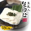 豆乳入り生ゆば【 10P03Dec16 】