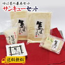 刺身とろ湯葉　500g×20P（P980円税別）冷蔵　業務用　ヤヨイ