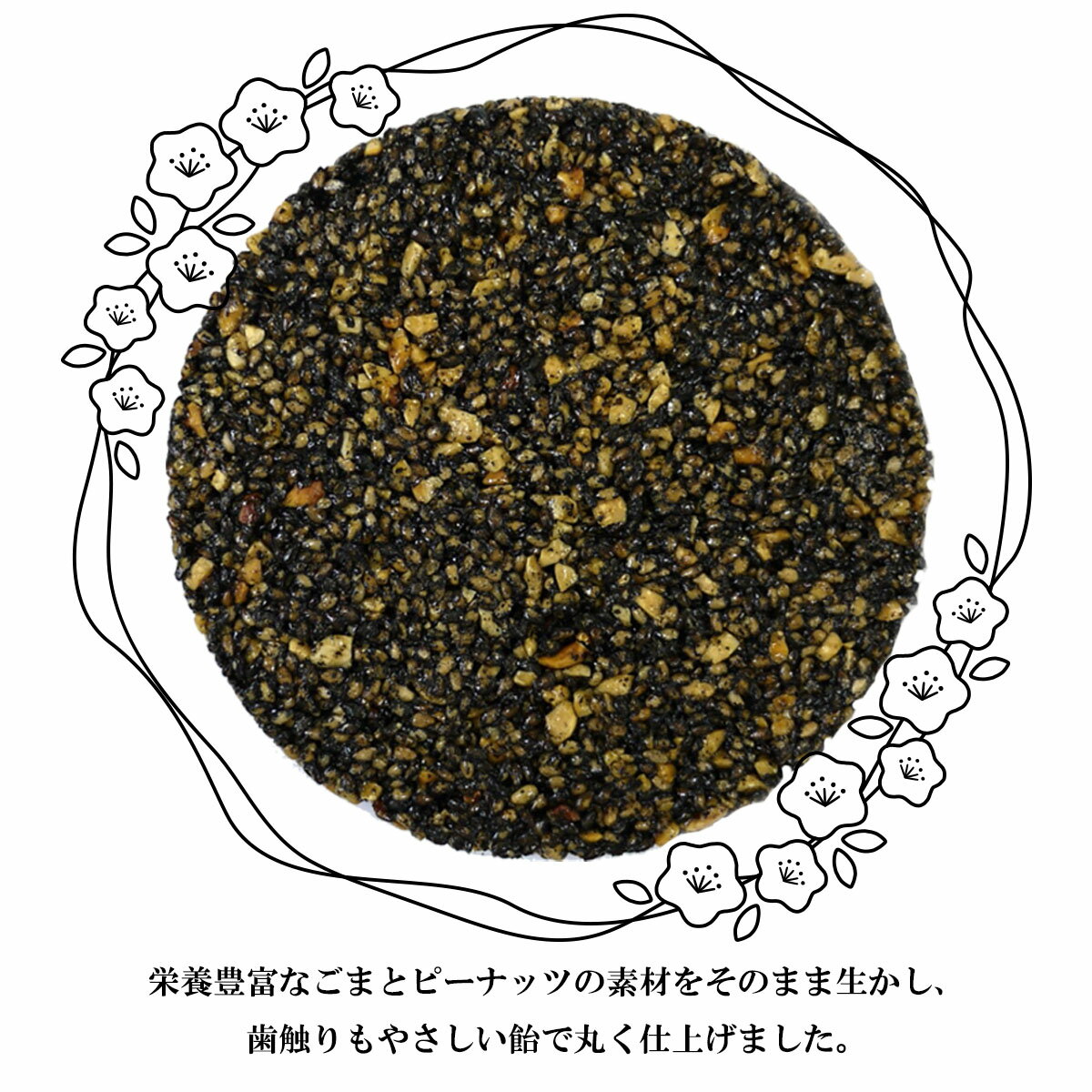 みよし堂 月間優良ショップ【丸ごま(黒) 1枚】の紹介画像2