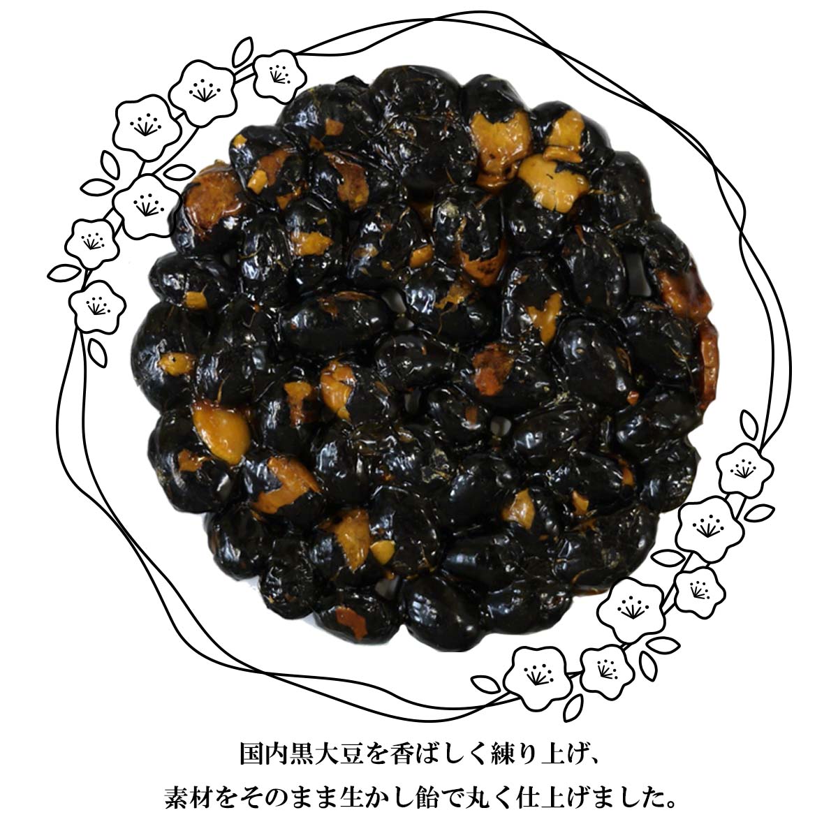 みよし堂 月間優良ショップ【豆deまっ黒　1枚】 yubeshi-10000078 くるみゆべしのみよし堂 サンプル画像3