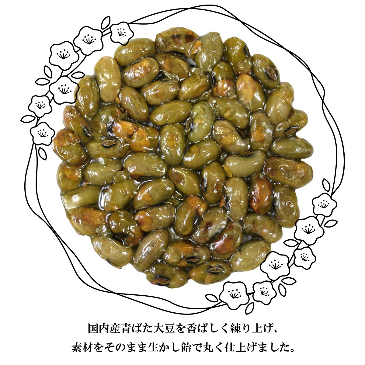 みよし堂 月間優良ショップ【豆deずんだ 1枚】 yubeshi-10000077 くるみゆべしのみよし堂 サンプル画像3