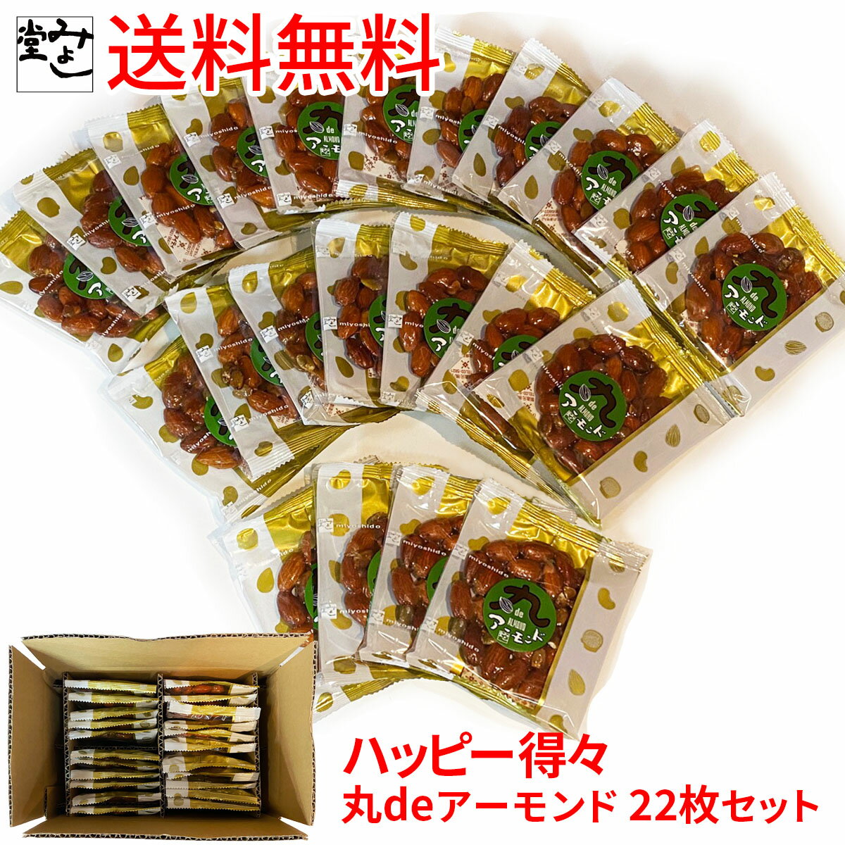 みよし堂 月間優良ショップ送料無料・税込￥4,320