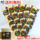 \全商品ポイント3倍!!9/30【0のつく日】限定!!/みよし堂 月間優良ショップ【丸deアーモンド®20枚セット】送料無料・税込¥4,320