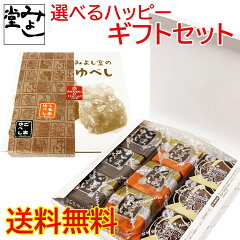 https://thumbnail.image.rakuten.co.jp/@0_mall/yubeshi/cabinet/08877401/h_gift-00-2.jpg