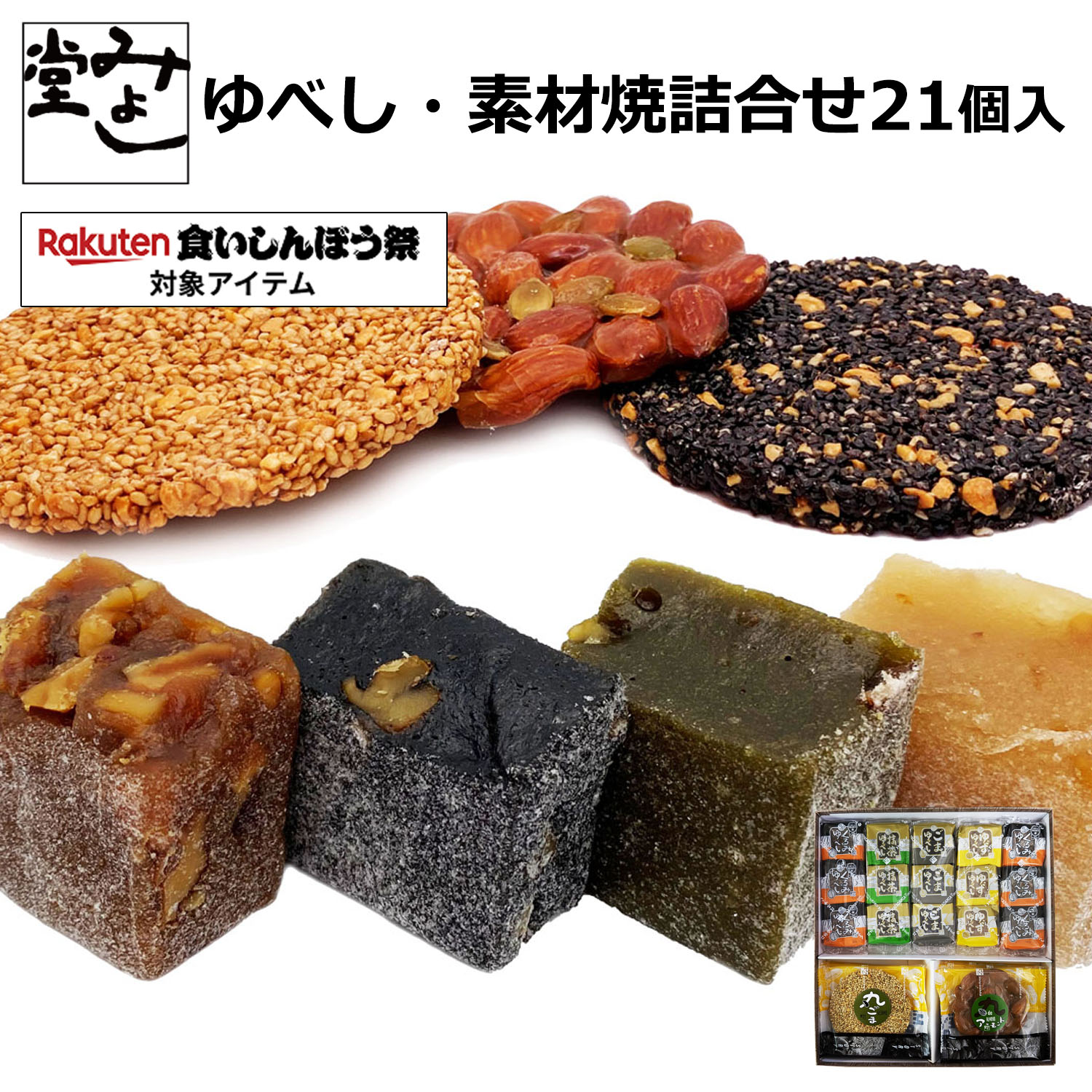 ＼食いしん坊祭開催中！！全商品ポイ...