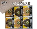 \ポイント3倍!5月5日【5のつく日】限定!/みよし堂 月間優良ショップ【丸ごま 30枚入り箱 】