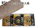 \ポイント3倍!5月5日【5のつく日】限定!/みよし堂 月間優良ショップ【丸ごま 9枚入り箱 】