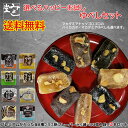 みよし堂 月間優良ショップ【選べるハッピーお試しゆべしセット】1,188円 送料無料 wake-yubeshi