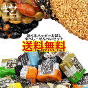 みよし堂 月間優良ショップ【選べるハッピーお試しゆべし・せんべいセット】1,360円 送料無料 wake-sen