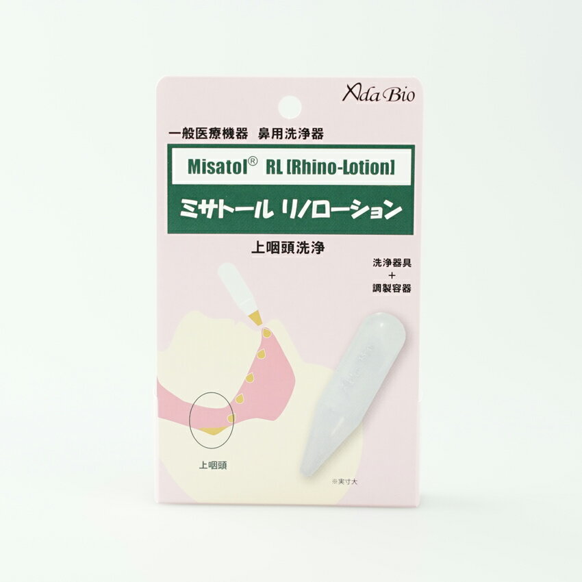 【2個まで小型コンパクト便OK】鼻洗浄器 スッキリヘゴタロー 容量：130ml 蓄膿 副鼻腔炎 鼻炎 花粉症 アレルギー