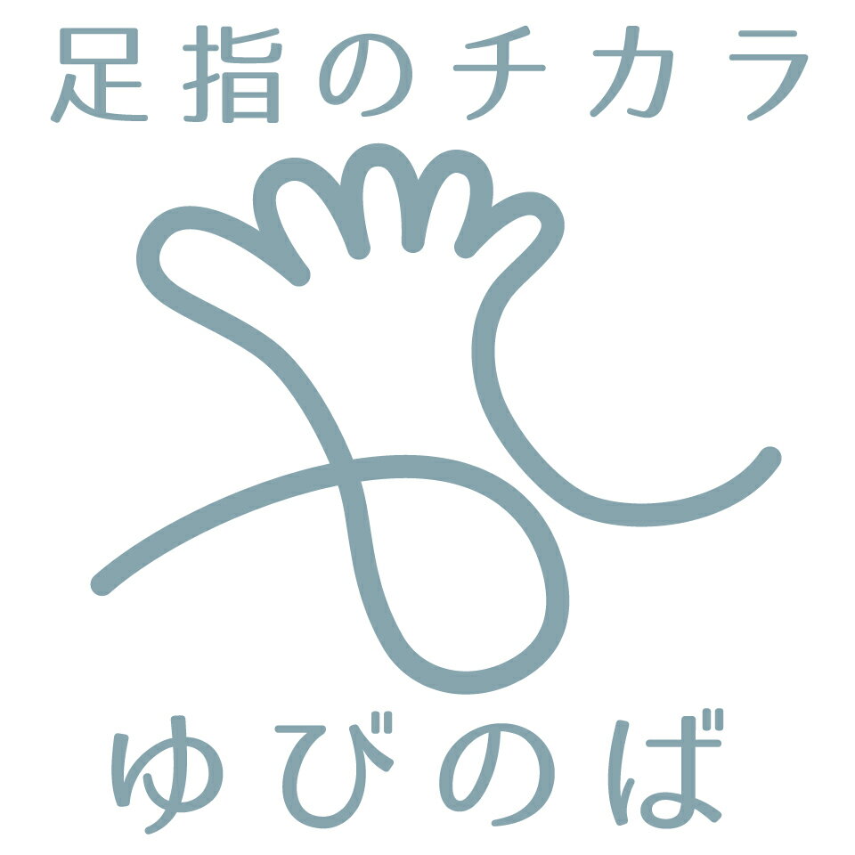 ゆびのばひろば 楽天市場店