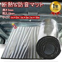 断熱シート 車 断熱材 断熱マット 車用