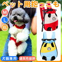 ペットスリング 抱っこ紐 ペットキャリー ペットバッグ ペット用 可愛い キャリー 猫との旅行用 通院 おでかけ 子犬 小型犬 中型犬 軽量2WAY メッシュ ...