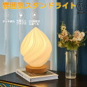 雰囲気ライト 3段階調光 雰囲気ベッドサイドランプ 照明 ムード ランプ 家具 飾り 卓上ライト E26タッチスイッチ 装飾オブジェ ロマンチックなギフト デス...
